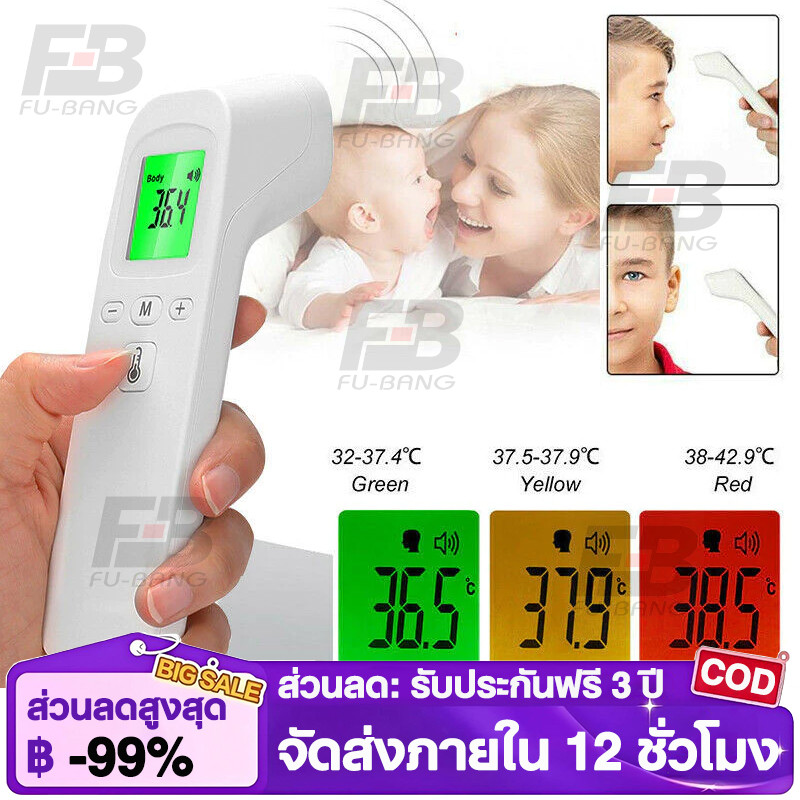 ⚡COD⚡เครื่องวัดไข้ Infrared thermometer วัดหูหน้าผากมือ เครื่องวัดไข้ดิจิตอล เครื่องวัดไข้แบบดิจิตอล ที่วัดไข้
