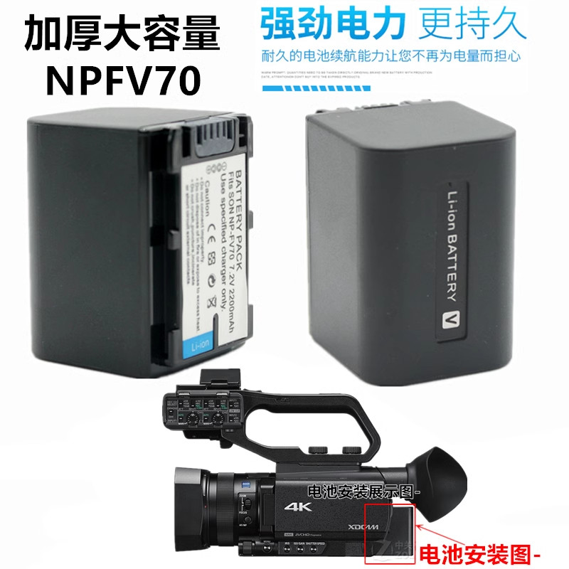 เหมาะสําหรับ Sony HXR-NX80 MC88 NX30C NX70C Z90 แบตเตอรี่กล้อง + เครื่องชาร์จ NPFV70
