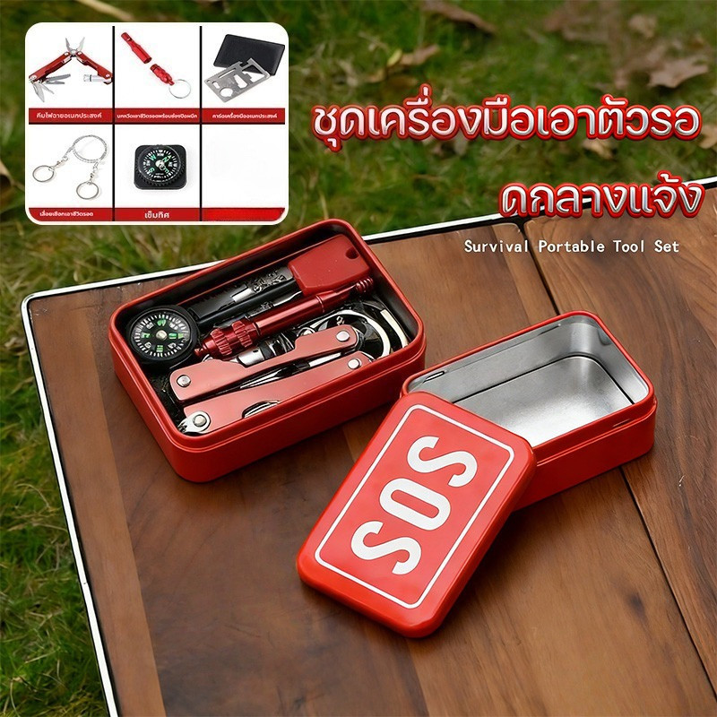 COD อุปกรณ์กลางแจ้ง ชุดเครื่องมือเอาชีวิตรอดในป่า SOS คีมไฟ LED+ นกหวีด อเนกประสงค์ เดินป่า ชุดปฐมพยาบาล