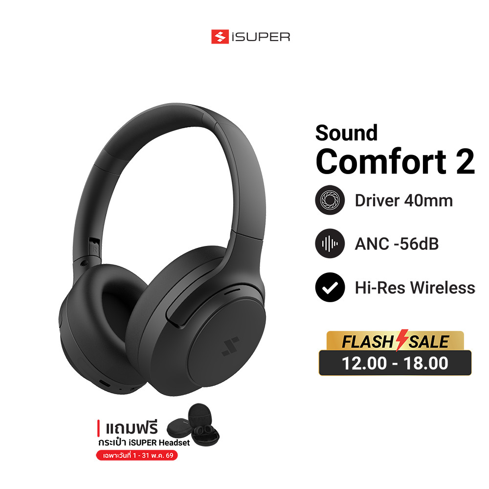 [ลดเหลือ 1192] iSUPER SOUND COMFORT 2 หูฟังครอบหู Headphone ไดร์เวอร์คู่ ANC -56dB ไมค์ 7 ตัว -1Y
