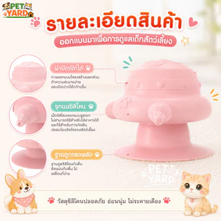 🐱🐕จุกนมแมวใช้ได้หลายตัว ขวดนมแมวแรกเกิด ขวดนมสัตว์เลี้ยง กันสำลัก วัสดุซิลิโคนเกรดอาหาร ฐานกันลื่น