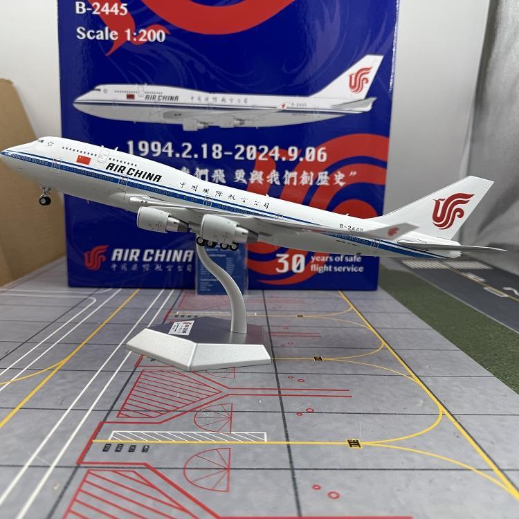 Ready Stock Alloy Airliner รุ่น SQ 1/200 B-2445 China International Airlines B747-400