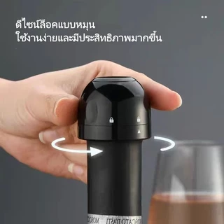 Feiyangจุกปิดขวดไวน์รักษาความสดของไวน์แดง จุกปิดขวดไวน์รักษาความสดของไวน์แดงแบบใช้มือ