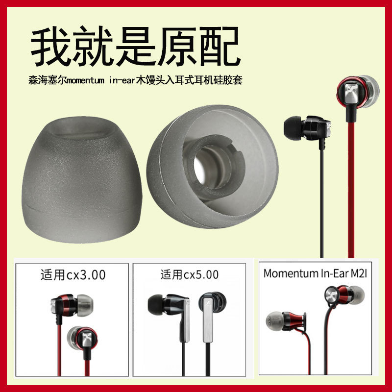 Sennheiser หูฟังหูฟังชนิดใส่ในหูซิลิโคนไม้นึ่ง Bun cx7.00 bt บลูทูธไร้สายหูหมวก cx3.00 Earmuff cx5.0