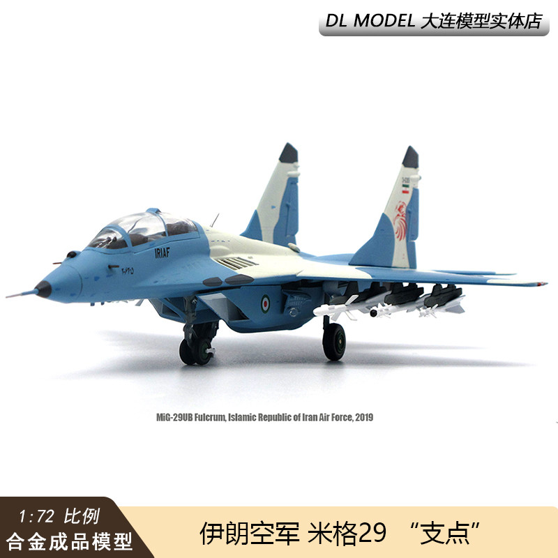 คลังสินค้าพร้อม JC WINGS 1/72 Iran Air Force MiG 29 โมเดลเครื่องบินโลหะผสมตกแต่งเครื่องบินรบ MIG29
