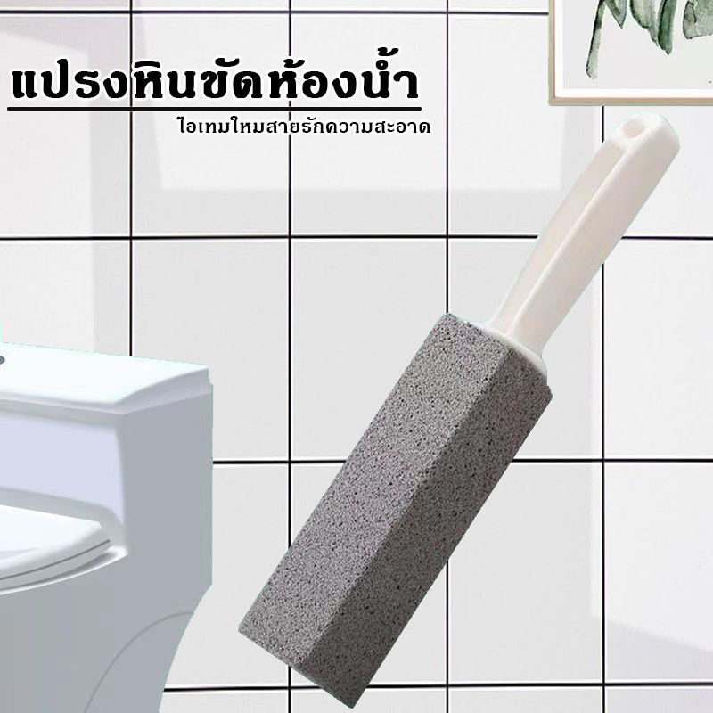 Feiyangแปรงคราบห้องน้ำหินภูเขาไฟธรรมชาติขจัดคราบฝังลึกโดยไม่ต้องใช้น้ำยา - รูปที่ 5