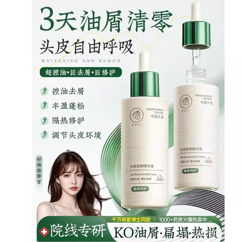 4N2G READY STOCK RUYI Confucianism Scalp Serum ควบคุมความมันและปุยป้องกันรังแคและบรรเทาอาการคัน ปลอบ