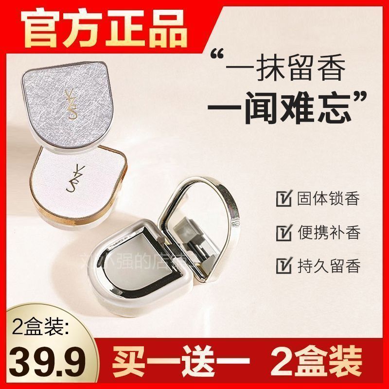 YZS镜面调香师固体香膏持久留香清新淡雅便携式男女士固体香水20251207YZS Mirror Perfumer Solid Fragrance Last Fragrance, Fresh and 