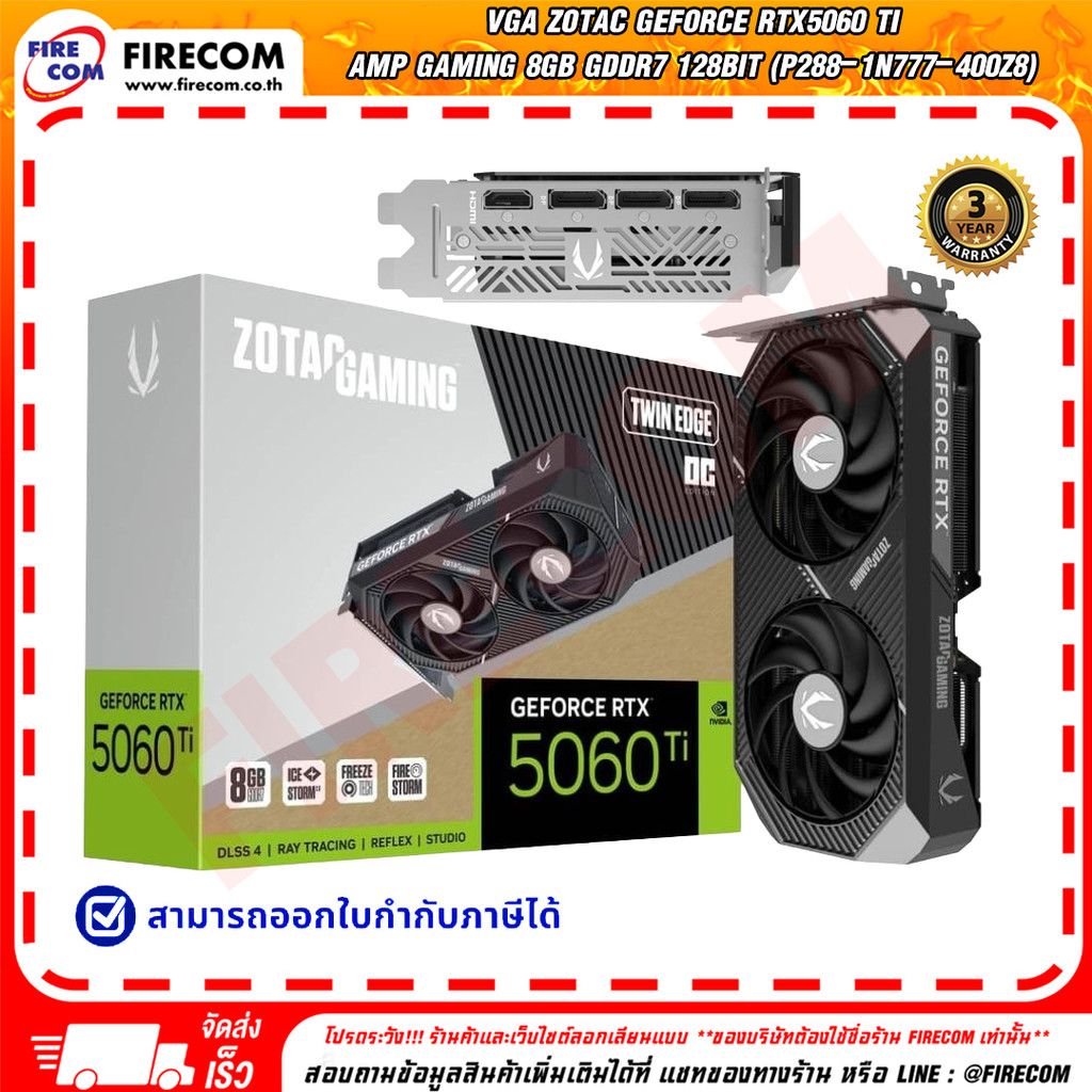 การ์ดจอ VGA Zotac Geforce RTX5060 Ti AMP Gaming 8Gb GDDR7 128Bit (P288-1N777-400Z8) สามารถออกใบกำกับ