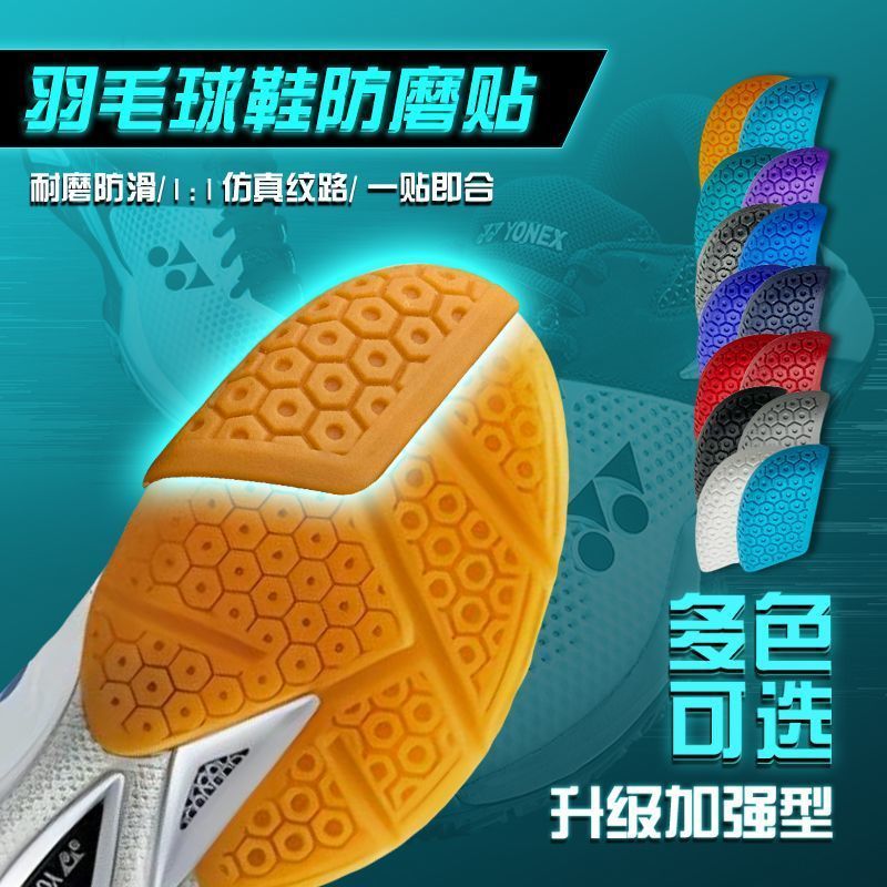 Badminton Sole Anti-Wear สติกเกอร์ Y65z3 Yonex Sole แผ่นกันลื่น/Victor Sole แผ่นกันลื่น/Yonex Z65 แผ