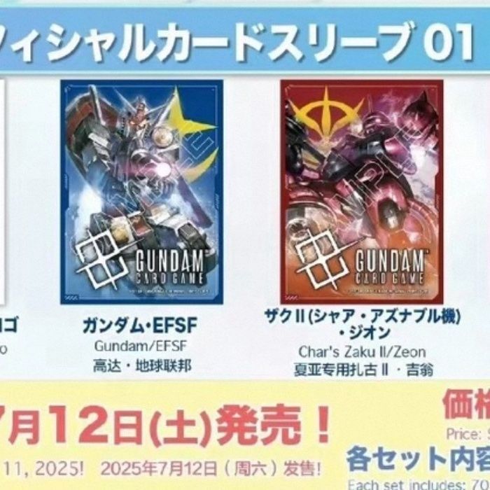 Gundam Card GCG Card Holder 01 เวอร์ชั่นภาษาจีนตัวย่อ 4 รูปแบบ