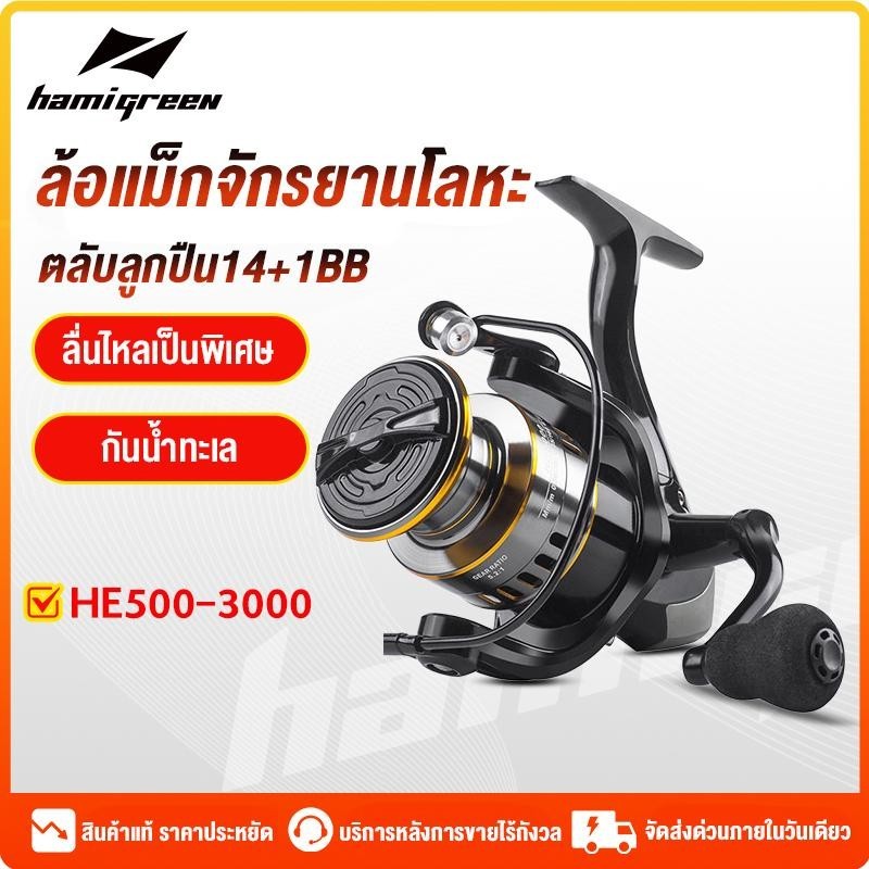 Hamigreen รอกเบ็ดตกปลา รอกสปินนิ่ง รอกเบ็ดตกปลา กันสนิม แรงลากสูง 10kg รอกครบชุด รอกเบท รอดสปินนิ่ง