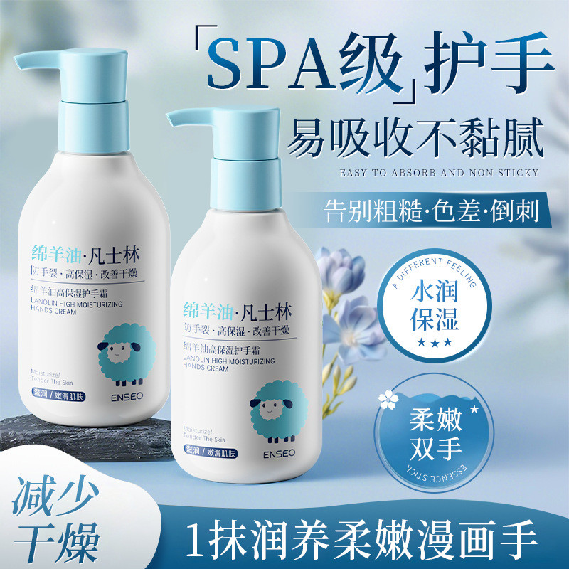 ขายร้อน Lanolin Vaseline Hand Cream 200g High Moisturizing Non-Sticky Old Brand สินค้าในประเทศ Hydra