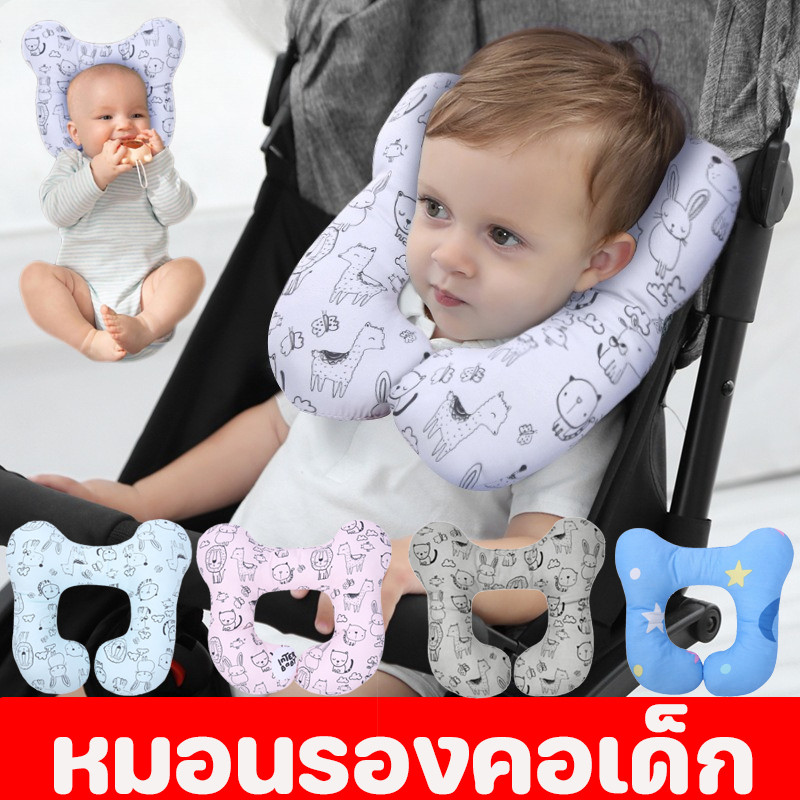 พร้อมส่ง หมอนรองคอเด็ก ที่รองคอ หมอนรูปตัวยู นุ่มสบายและระบายอากาศ เหมาะสำหรับเตียงเด็กและรถเข็นเด็ก