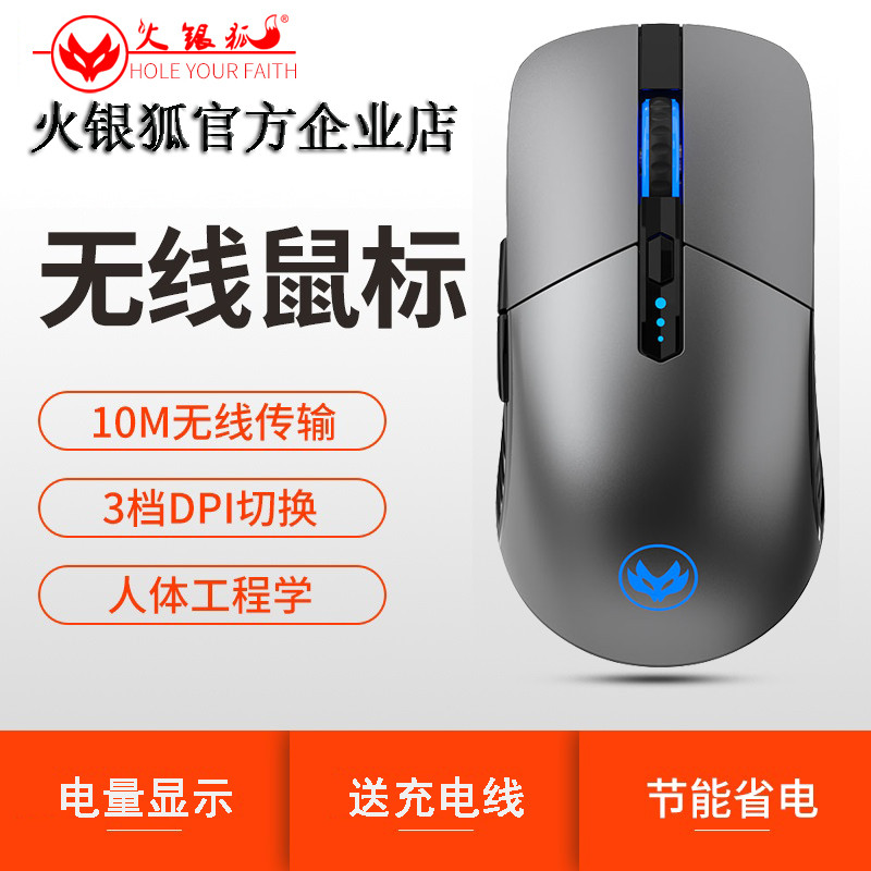 เมาส์ไร้สาย mouse bluetooth Fire Silver Fox V6 เมาส์ไร้สายชาร์จเงียบแล็ปท็อปสํานักงานไม่จํากัดชายหญิ