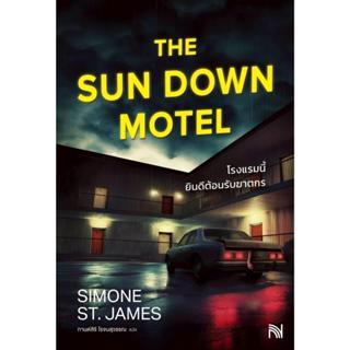 B2S หนังสือ โรงแรมนี้ยินดีต้อนรับฆาตกร (THE SUN DOWN MOTEL)