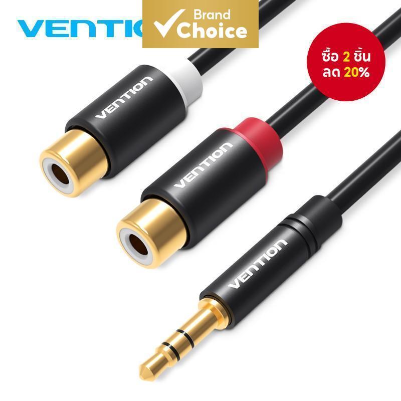 [Shopee Choice] Vention 3.5 มม. ถึง 2 สาย RCA Male to Female Aux