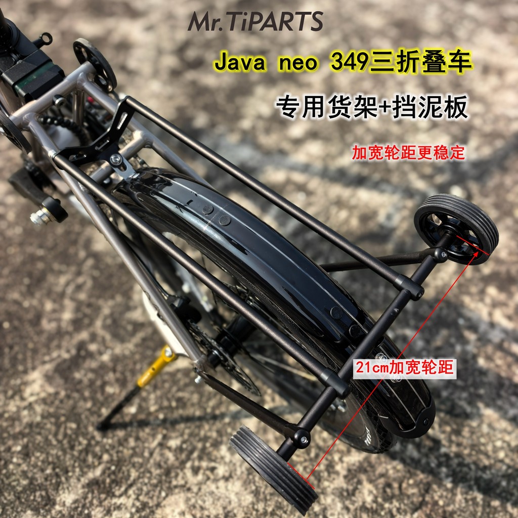 Java Neo 349 จักรยานพับได้ขนาดใหญ่ มาพร้อมชั้นวางท้ายและบังโคลน