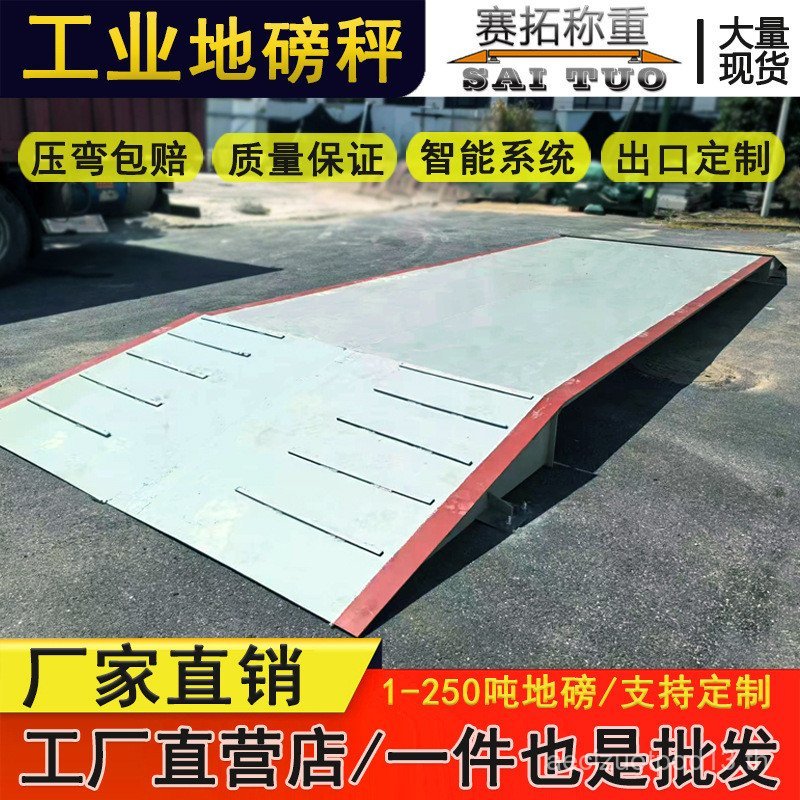 หนาอิเล็กทรอนิกส์ Place Scale 10t20t30t50t สถานที่ก่อสร้างโรงงานน้ําหนักเกินชั่งน้ําหนัก 4m-16m 100t