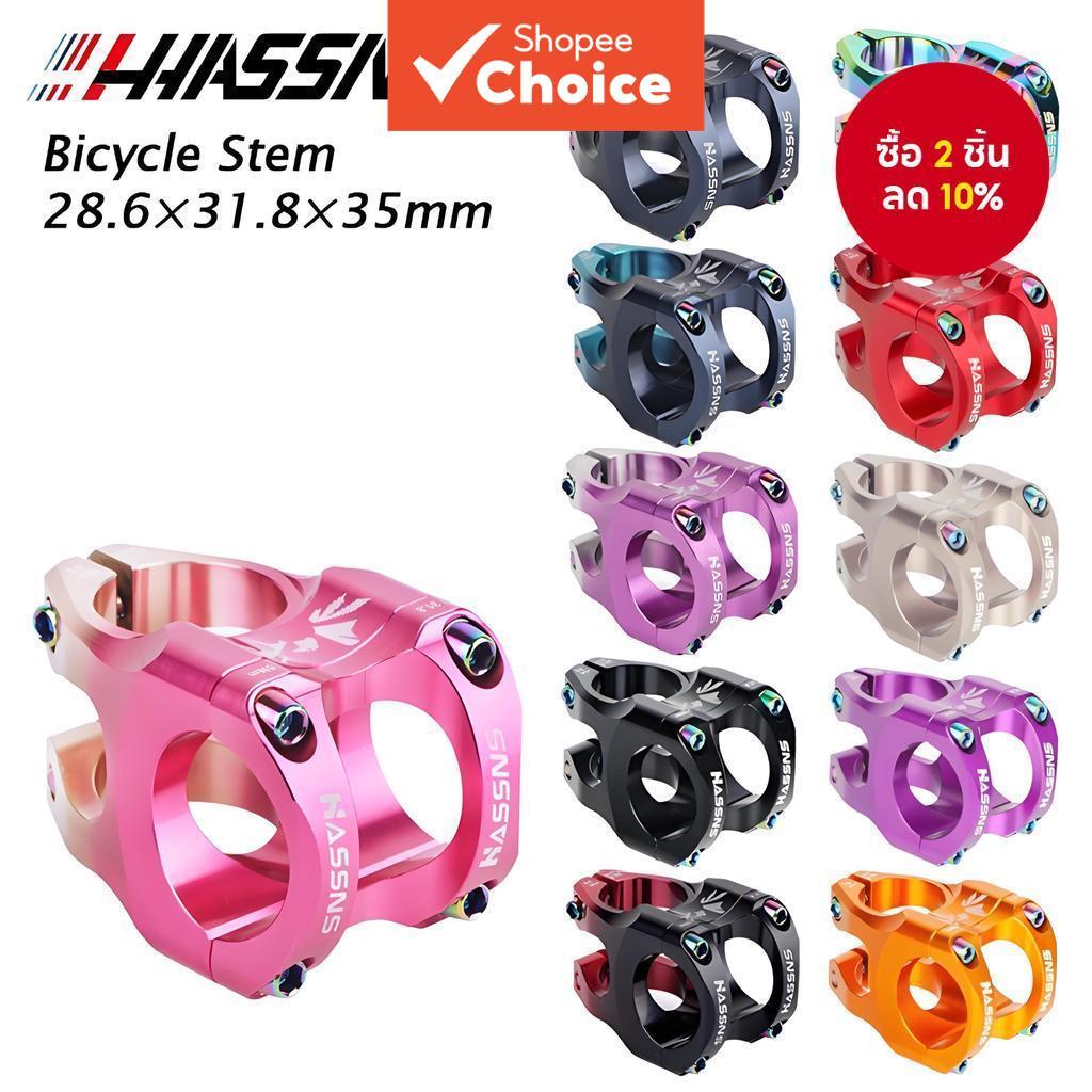 HASSNS ก้าน MTB 35 มม. - ไรเซอร์แฮนด์อลูมิเนียมอัลลอยด์ 31.8 มม. สําหรับจักรยานเสือภูเขา/ถนน
