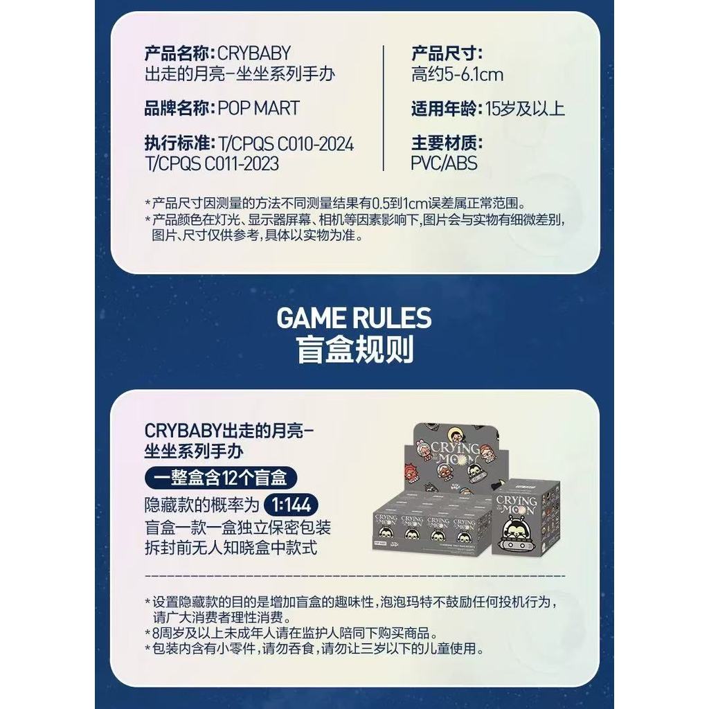 POPMART POPMART CRYBABY Runaway Moon นั่ง Series Figure-Made Mystery Box ของขวัญตกแต่ง - รูปที่ 7