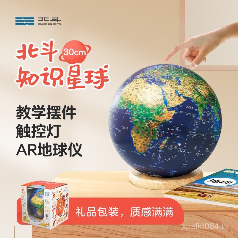Universal Night Light Globe Luminous Beidou การเรียนรู้ของขวัญสามมิติ 3D นักเรียน Suspension AR หมุน