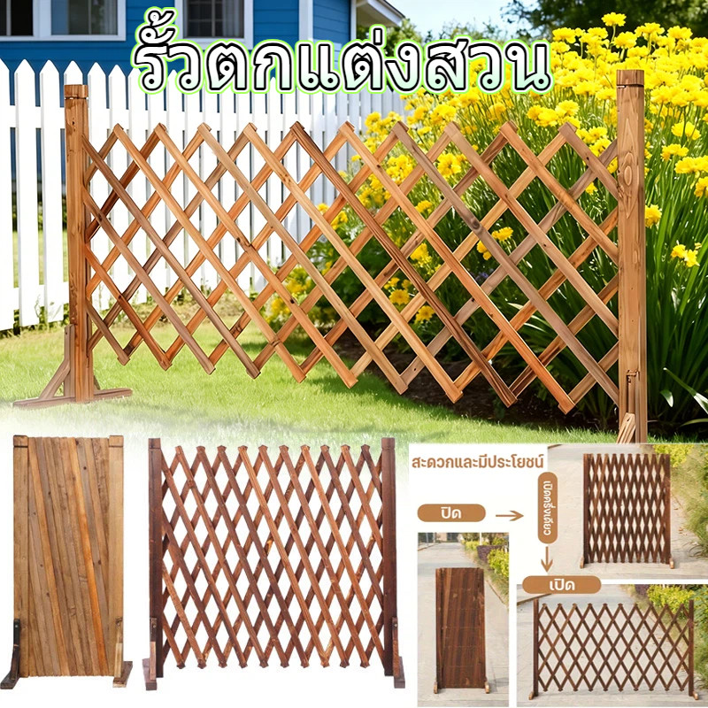 รั้วไม้แบบยืดหดได้ รั้วตกแต่งสวน DIY Garden Fence รั้วไม้แบบยืดหดได้ เสียบดินได้/พื้นเรียบ รั้วสวน ของตกแต่งสวน