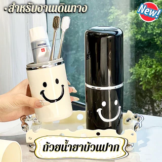 กล่องแปรงสีฟันเดินทาง แบบพกพา 3 in 1 สไตล์มินิมอล ถ้วยน้ำยาบ้วนปาก แยกได้ กันฝุ่น สำหรับงานเดินทาง