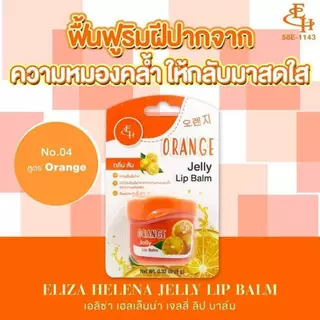 Eliza Helena Jelly Lip Balm เจลลี่ ลิป บาล์ม ลิปมัน เอลิซ่า เฮลเล็นน่า เจลลี่ 9g.ขนาดพกพา