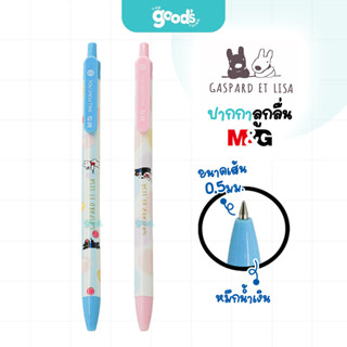 ปากกาลูกลื่น M&G รุ่น QBP464S2A หมึกน้ำเงิน ปากกา ลาย Lisa 0…