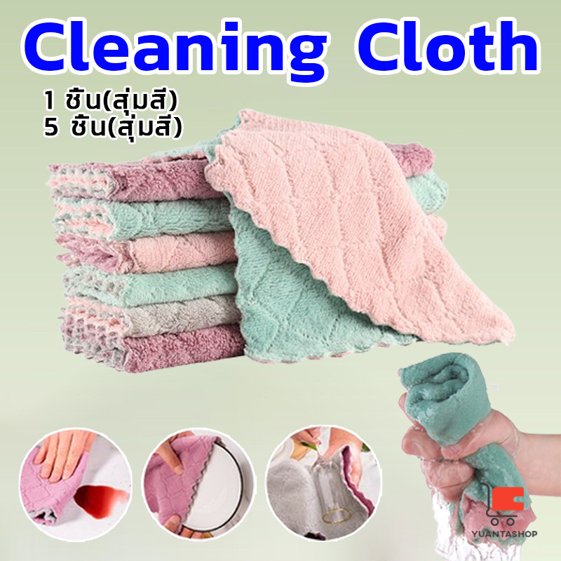 YT ผ้าอเนคประสงค์ไมโครไฟเบอร์สำหรับทำความสะอาด คละสี cleaning cloth