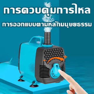 ปั้มน้ำตู้ปลา ปั้มน้ำบ่อปลา 4500LH-95w บ่อปลา น้ำตก บ่อปลา ปั๊มน้ำประหยัดไฟ ปั๊มน้ำแบบแช่ ปั๊มตู้ปลา