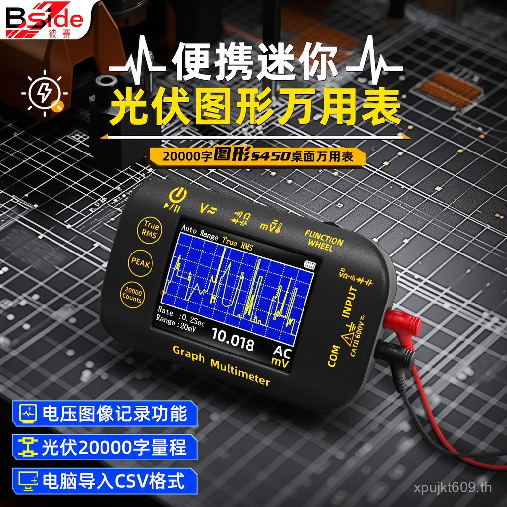 หน้าจอสีดิจิตอลความแม่นยําสูงเดสก์ท็อป BSIDE Factory แบบพกพา 2,000 มัลติมิเตอร์ดิจิตอล S450 ขายส่งมั