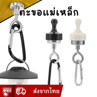ตะขอแม่เหล็ก แขวนตะเกียง เหมาะสำหรับ แคมป์ปิ้ง มี 2สี และ 2ขนาด คลิปตะขอแม่เหล็กคาราบิเนอร์