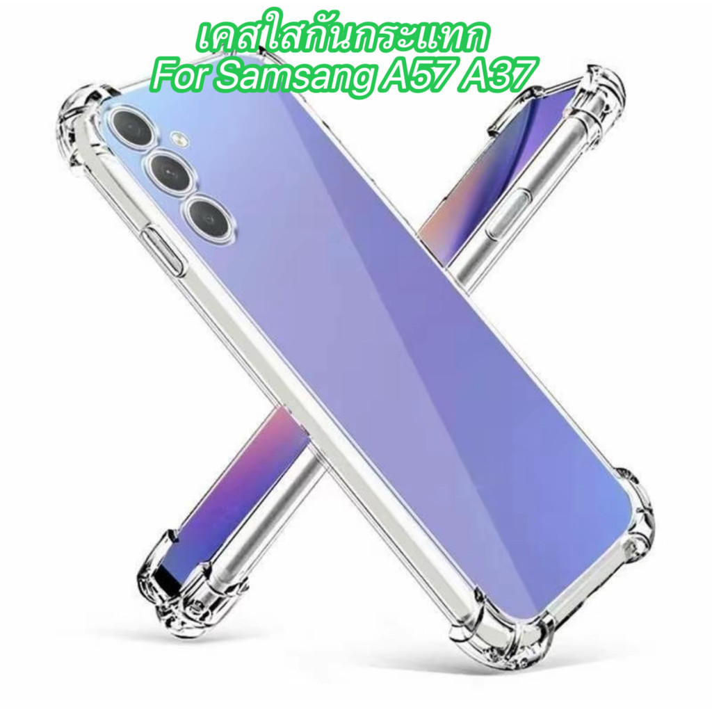 เคสใสกันกระแทก CASE For Samsung A57 A37 A17 A07 เคสซิลิโคน แบบนิ่ม เคสกันกระแทก กันรอยกล้อง เคสนิ่มTPU Shockproof