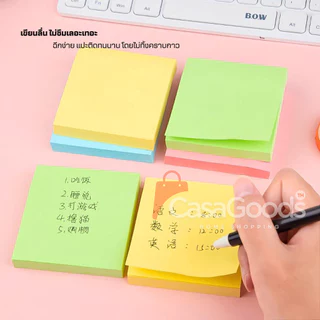 กระดาษโน๊ตกาวในตัว(100แผ่น) เครื่องเขียน อุปกรณ์สํานักงาน บันทึกโน๊ต อุปกรณ์การเรียน Sticky Note สมุดโน๊ต สมุดฉีก
