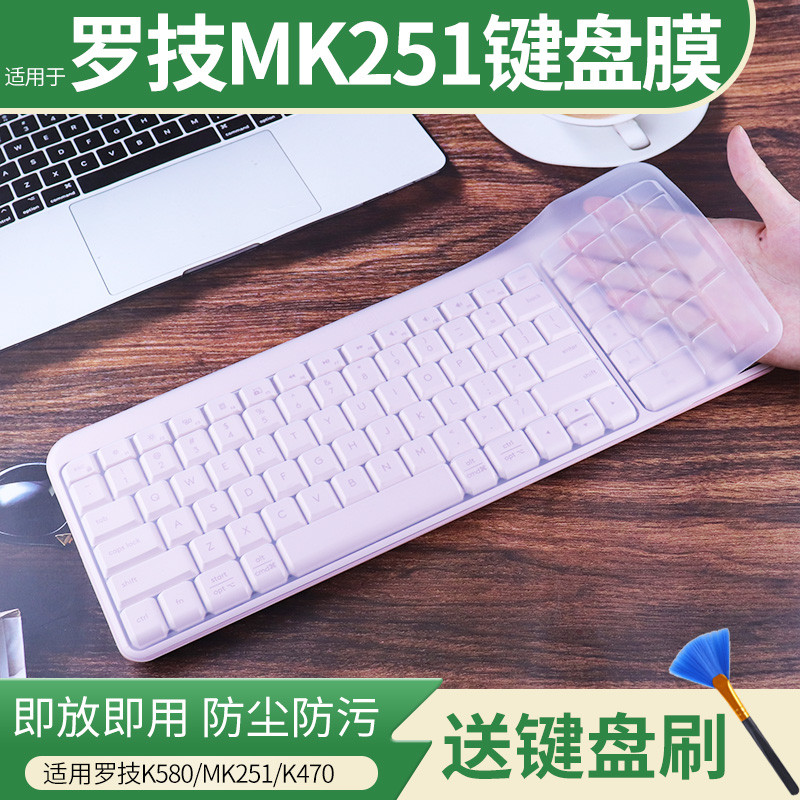เหมาะสําหรับ Logitech MK251 K580 K380 MK295 MK470 MXKeys Anti-dust Pad คีย์บอร์ดป้องกันฟิล์มฝาครอบ