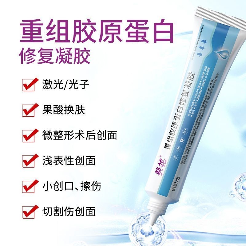 ดอกทานตะวันทางการแพทย์การจัดระเบียบคอลลาเจนเจลซ่อมแซมแผลหลังผ่าตัด Healing Trauma Burnsหลังผ่าตัด Tr