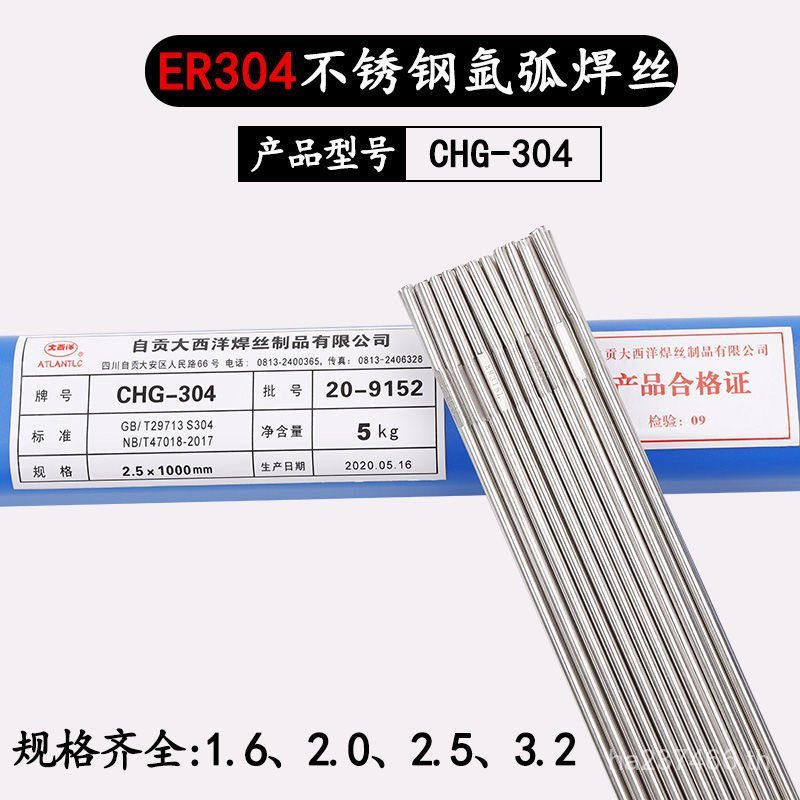 Atlantic Dual Phase อุปกรณ์ CHG-2209R ลวดเชื่อมชาร์จอาร์กอนสแตนเลสอาร์กอน Arc ลวดเชื่อมสแตนเลส ER220