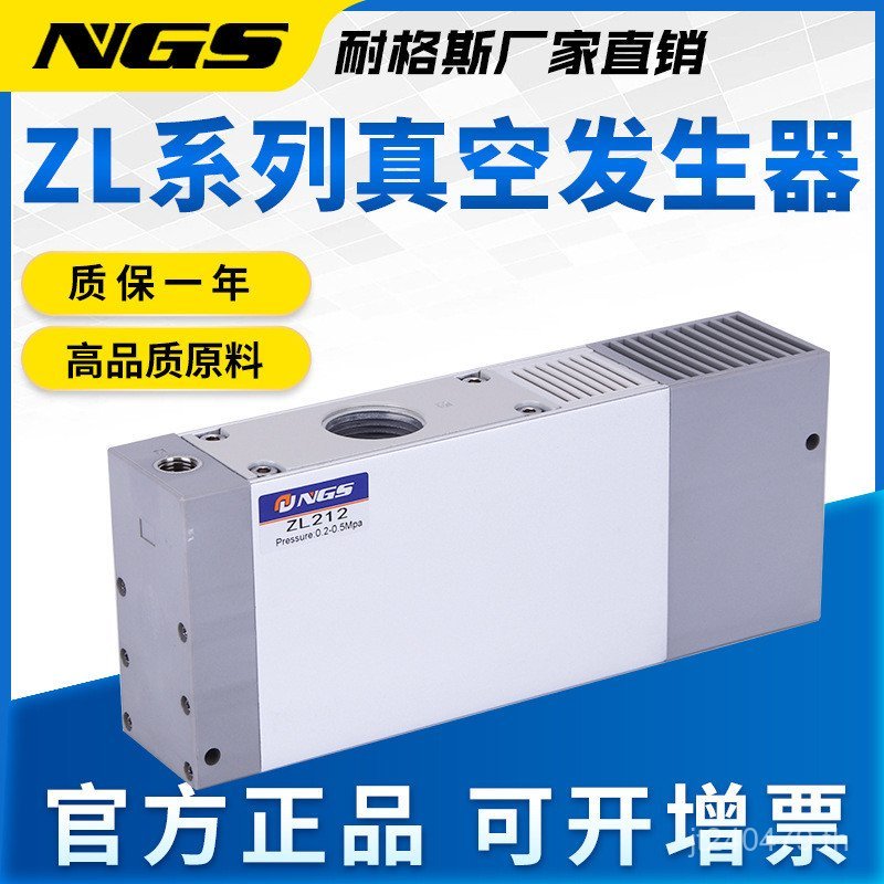 ไหลขนาดใหญ่ดูดสูงอุตสาหกรรม ZL212-G112A-APZL112 สูญญากาศ Multi-Stage Pneumatic Generator ความดันลบ F