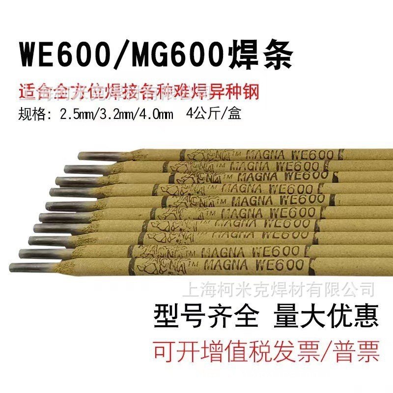M404 เหล็กหล่อ MG600 M303 Universal เชื่อม Rod MG690 เชื่อม Rod พิเศษ US M777MG6103.2 มม.5DHY