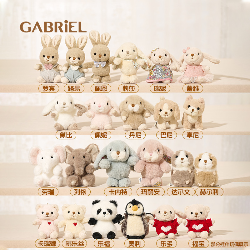 [คอลเลกชันจี้] Gabriel Gabriel Rabbit ตุ๊กตาพวงกุญแจกระเป๋านักเรียนจี้ของขวัญวันเกิด 57XB