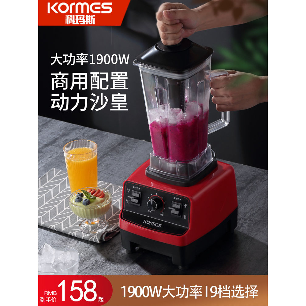 Komas Smoothie Maker Commercial Milk Tea Shop Smoothie Maker Wall Breaker Juicer ครัวเรือนบดน้ําแข็ง