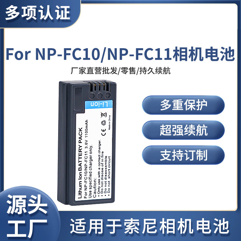 เหมาะสําหรับ Sony NP-FC10 NP-FC11 เครื่องชาร์จแบตเตอรี่ DSC-P7 P8 P9 P10 P12 P2 P