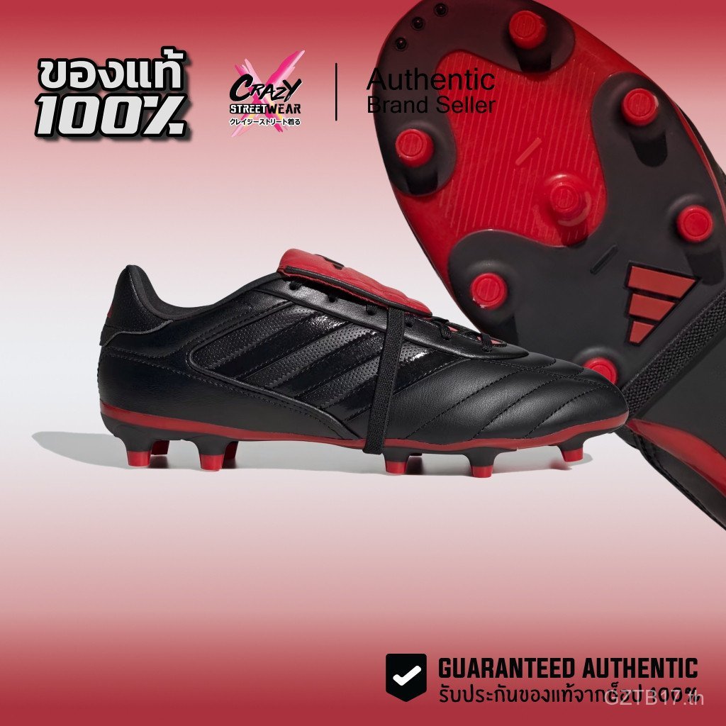 ของแท้ 100% Adidas Copa Gloro 2 Firm Ground รองเท้าฟุตบอล IH7667