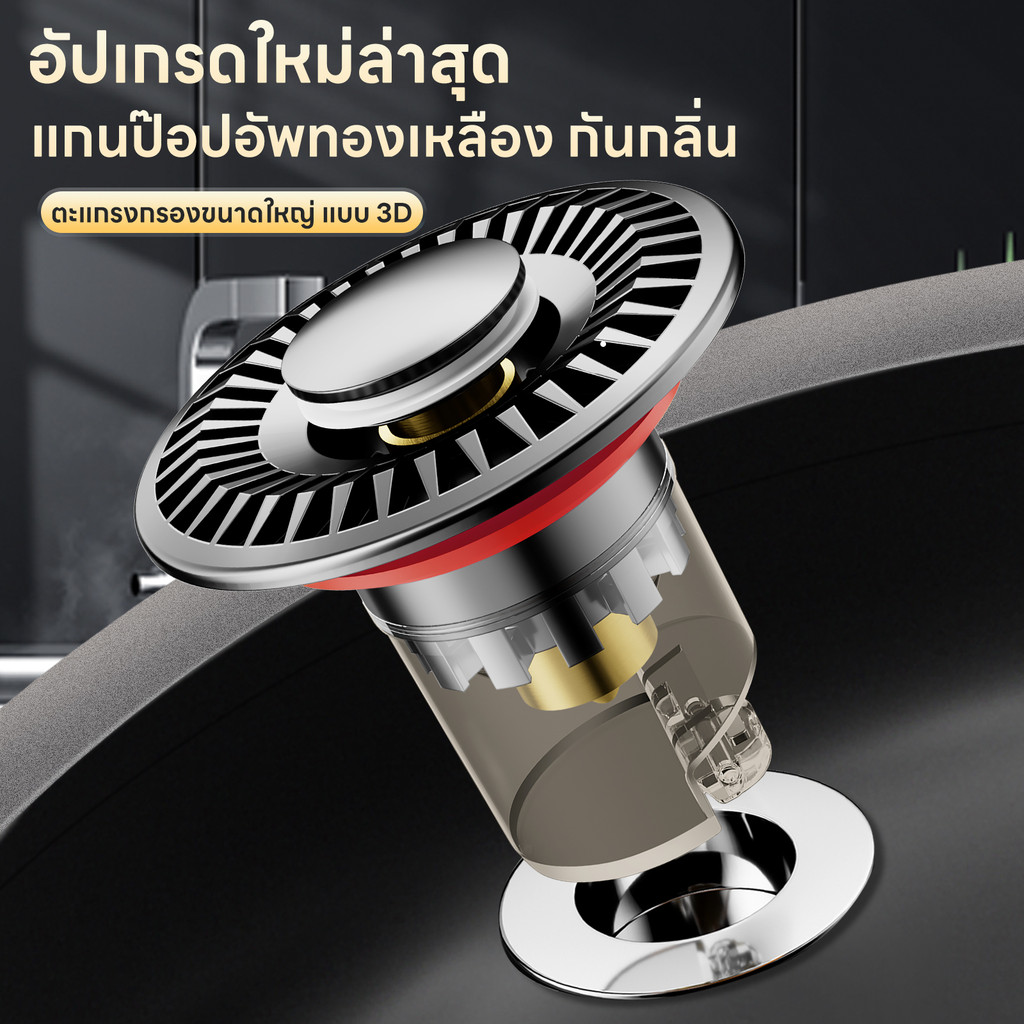 สะดืออ่างล้างหน้า สแตนเลส แบบกดกระเด้ง กันกลิ่น พร้อมที่ดักเส้นผม สำหรับห้องน้ำ HSAK