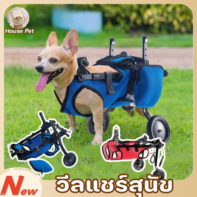 วีลแชร์สุนัข สัตว์เลี้ยงช่วยรถ รถเข็นสำหรับสัตว์พิการ รถเข็นสัตว์เลี้ยง อุปกรณ์ช่วยฟื้นฟูสัตว์เลี้ยง