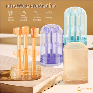LAKOE แปรงสีฟันซิลิโคน แปรงสีฟันเด็ก แปรงสีฟันเด็กอายุ 0-18 เดือน เหมาะสำหรับเด็กทารก