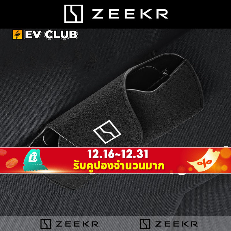Zeekr X/ZEKER 009 รถเก็บแว่นตากรณี 001 Sun Visor แว่นตากันแดดคลิปอุปกรณ์ตกแต่งภายในรถยนต์ Daquan กล่
