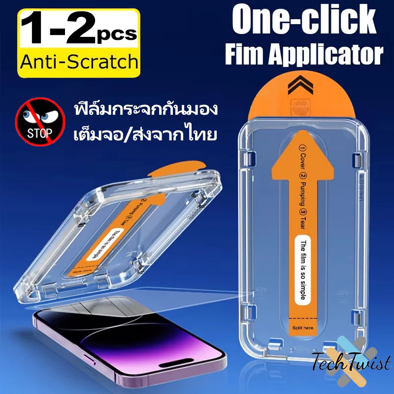 ฟิล์มกระจกกันมอง สำหรับ iPhone 17 16 15 14 13 12 11 Pro Max Air XR X XS Max 7 8 Plus Mini ฟิล์มกระจก กระจกป้องกันหน้าจอ